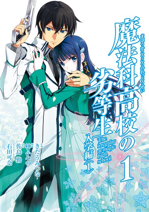 The irregular at magic high school manga adaptation